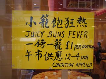 juicy_buns_fever.JPG
